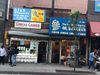 135-03 Roosevelt Ave photo